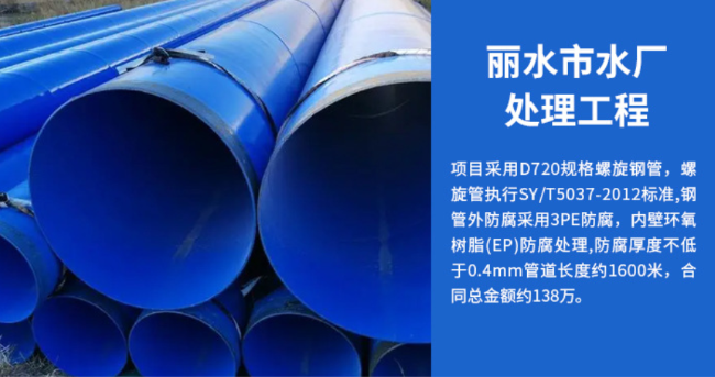 相山丽水水处理管道工程