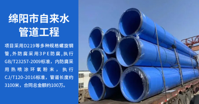 相山丽水市政管道工程